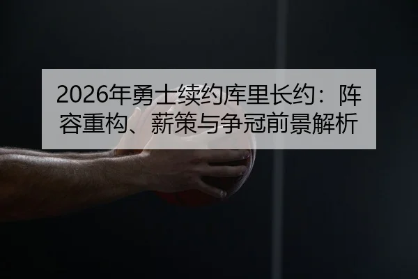 nian-yong-shi-xu-yue-ku-li-zhang-yue-zhen-rong-zhong-gou-xin-ce-yu-zheng-guan-qian-jing-jie-xi-2-689.jpg
